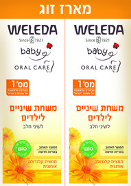 וולדה משחת שיניים לילדים