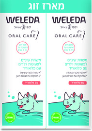 וולדה משחת שינים לפעוטות וילדים עם פלואוריד