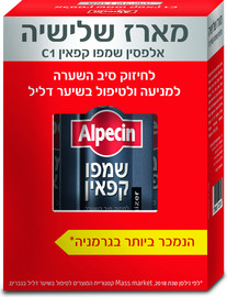 אלפסין שמפו קפאין C1