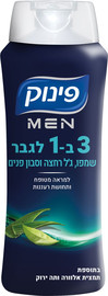פינוק 2 ב-1/ 3 ב-1