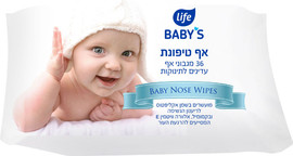 לייף אף טיפונת מגבוני אף עדינים לתינוק