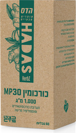 הדס כורכומין MP30 פורמולה יחודית לספיגה מירבית