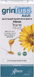 ABOCA גרינטוס סירופ לשיעול יבש ולח