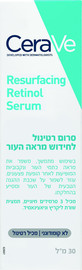 CERAVE סדרת בלמיש קונטרול
