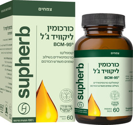 סופהרב כורכומין ליקוויד-גל