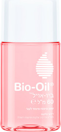 Bio-Oil שמן לטיפול בריכוך צלקות וסימני מתיחה