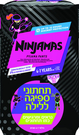 NINJAMAS תחתוני ספיגה ללילה