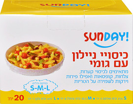 סאנדיי כיסויי ניילון עם גומי