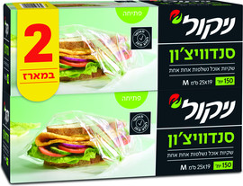 ניקול סנדוויצון 150 יחידות
