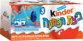 קינדר ביצת הפתעה