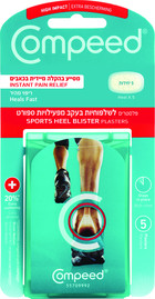 קומפיד טיפול חדשני לשלפוחיות, יבלות והרפס