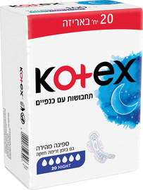 קוטקס מגוון מגני תחתון/תחבושות/טמפונים