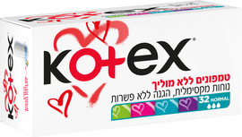 קוטקס טמפונים ללא מוליך