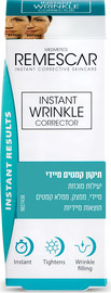 רמסקר מגוון מוצרים