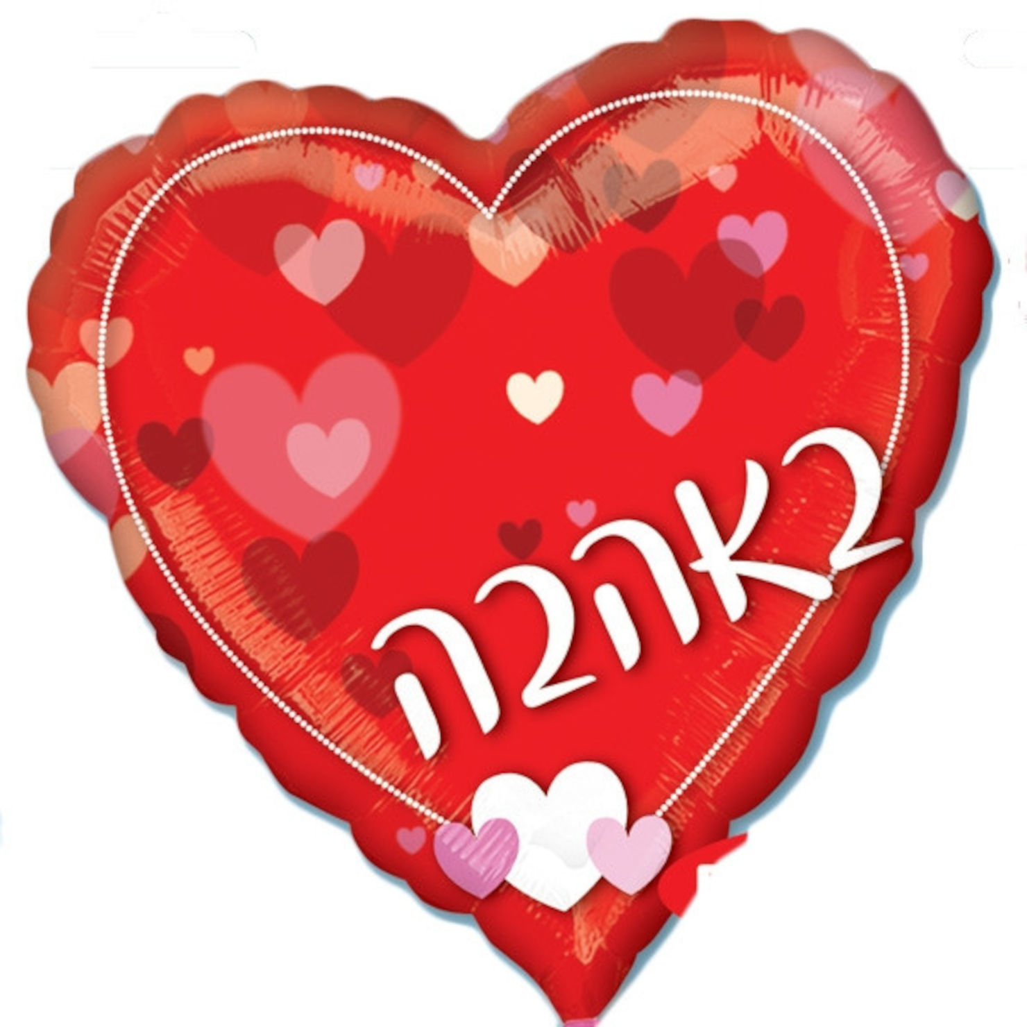 ‫Anagram - בלון מיילר 36 אהבה-לבבות לב עברית באהבה | סופר-פארם‬