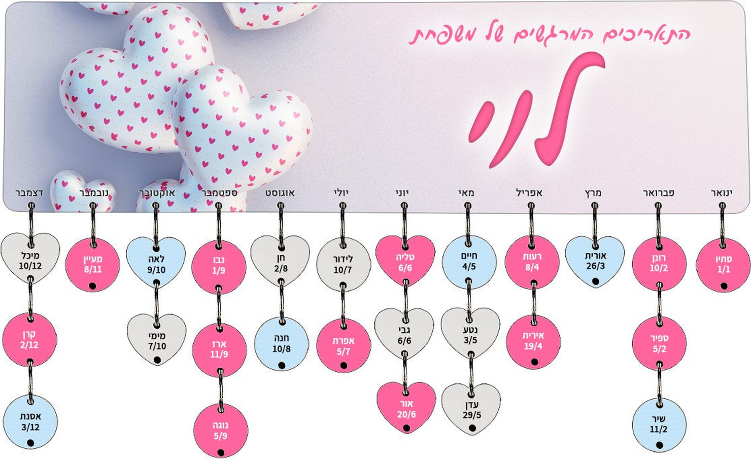 ‫BABY-NAME - לוח עץ תאריכים ימי הולדת, ימי נישואים וכל תאריך חשוב ...