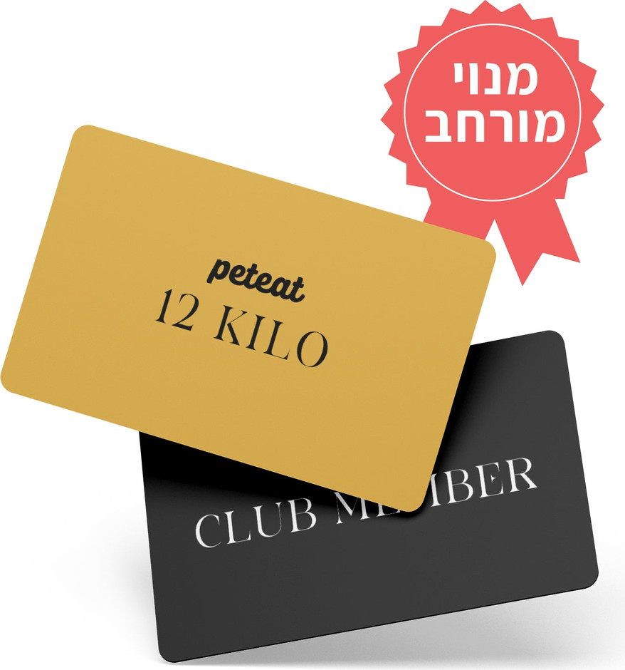 מנוי אוכל לכלבים היפואלרגני  6 שקים במשקל 12 קילוגרם סוג האוכל DIGEST