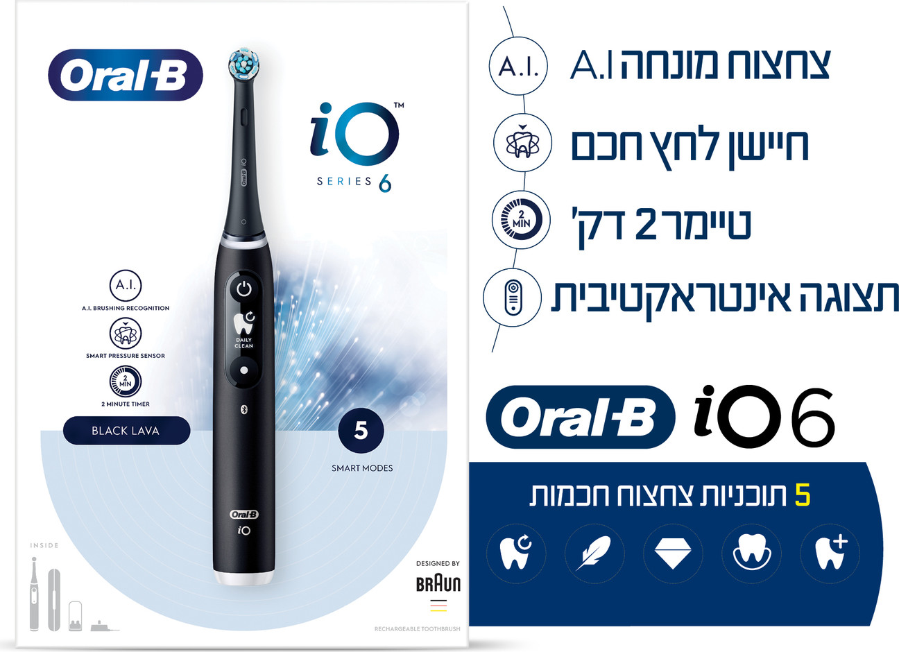 מברשת שיניים חשמלית iO6 שחור