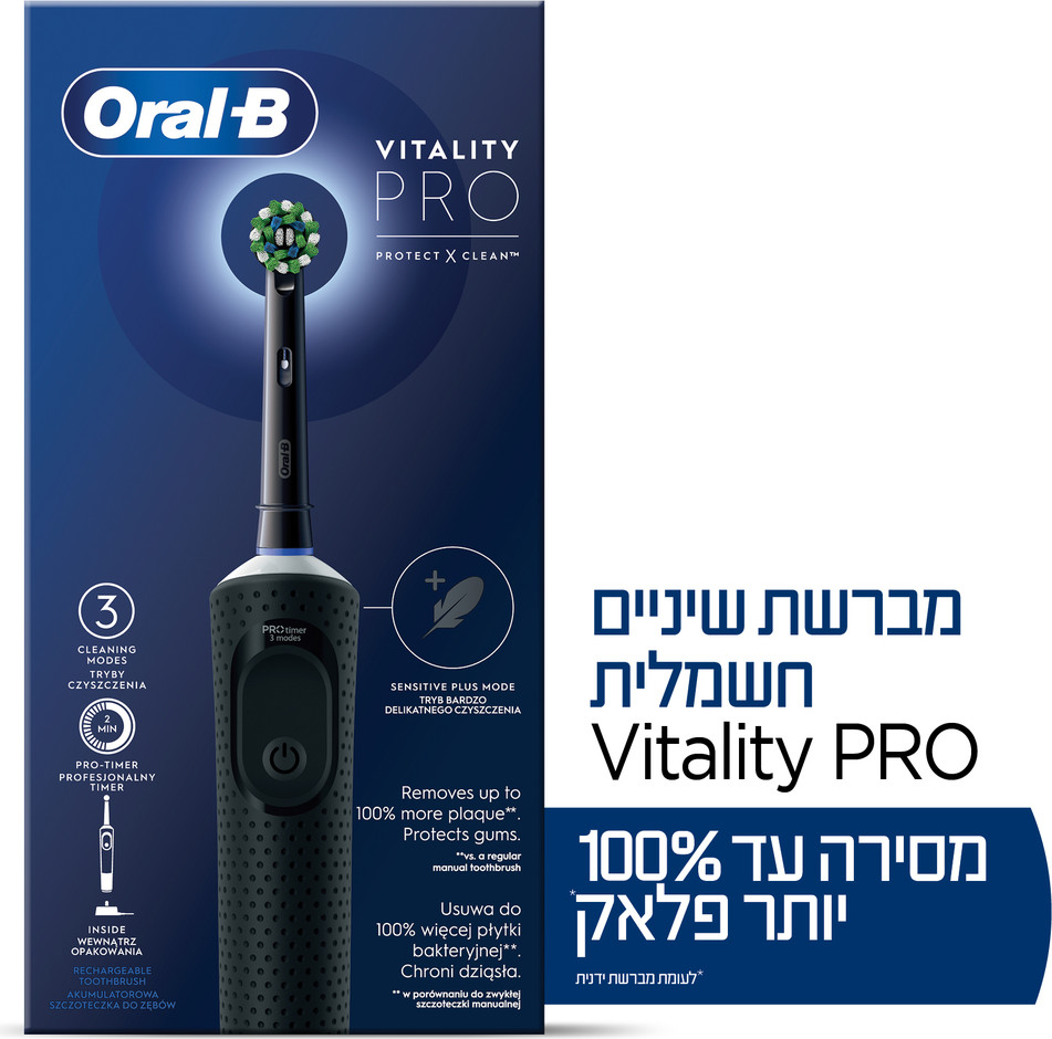 אורל בי VITALITY PRO מברשת שיניים חשמלית נטענת שחור סופר פארם אורל בי VITALITY PRO מברשת שיניים חשמלית נטענת שחור סופר פארם