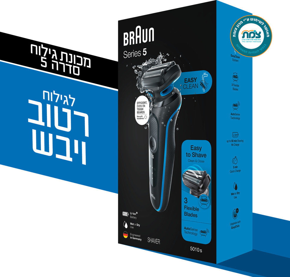 בראון מכונת גילוח סדרה 5