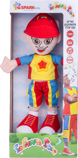 ‫Spark Toys - בובת יובל המבולבל מדברת ושרה | סופר-פארם‬