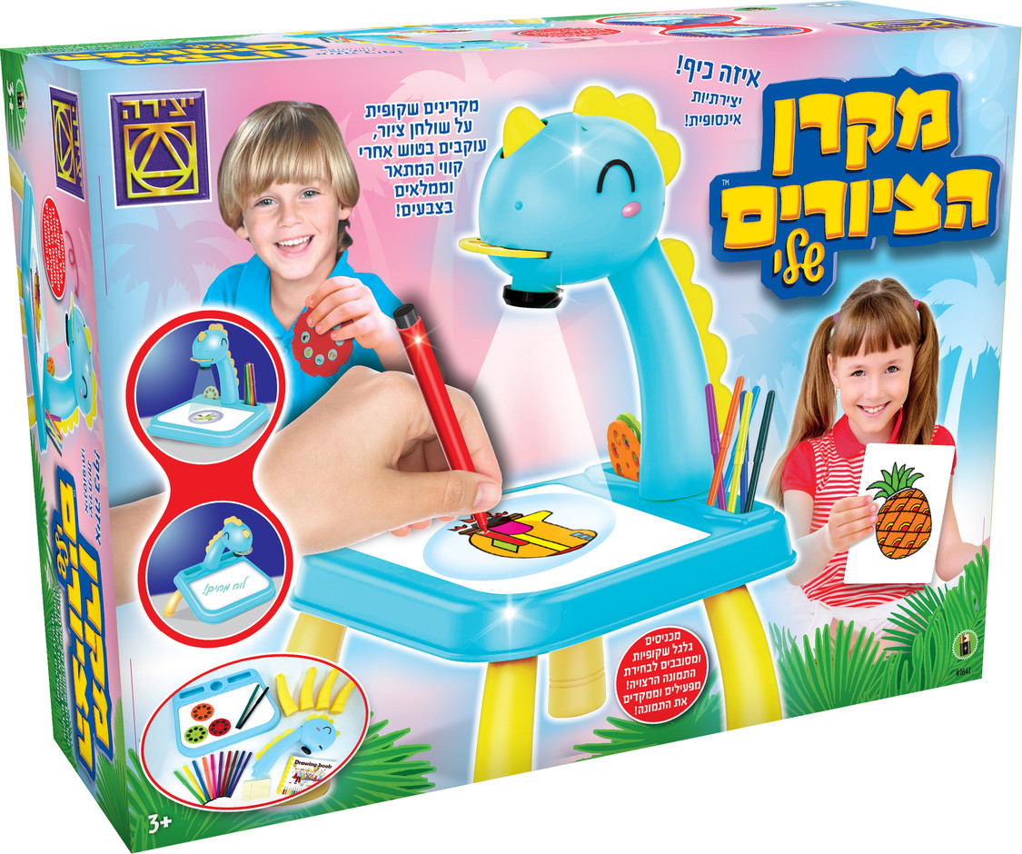 ‫משחקי יצירה - מקרן הציורים שלי - דינו | סופר-פארם‬