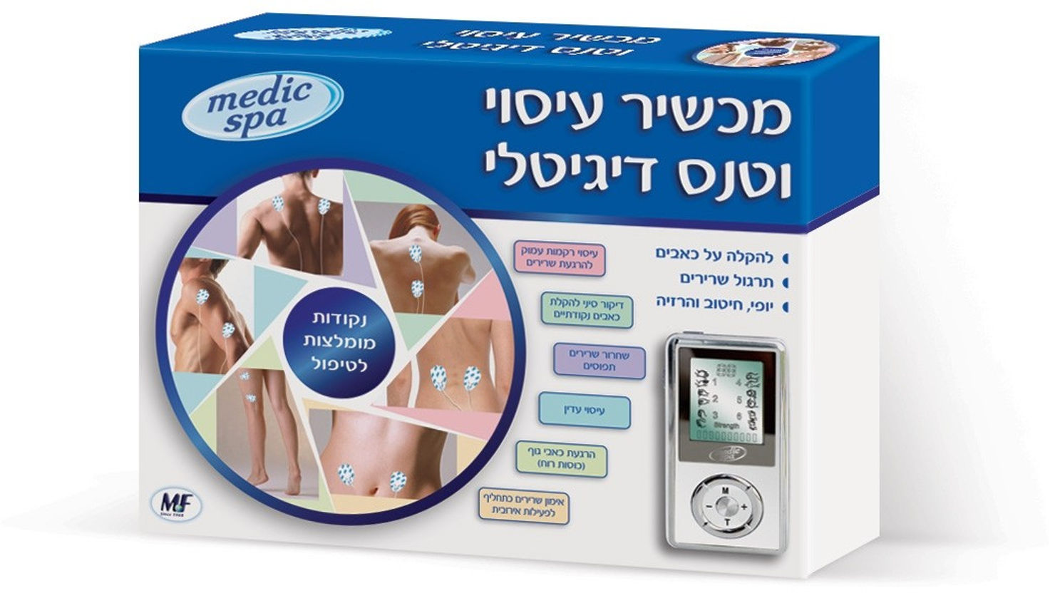 מדיק ספא מכשיר טנס דיגיטלי