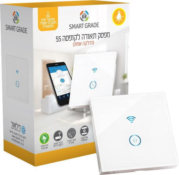 ‫SmartGrade - מתג חכם לתאורה לקופסא 55 SmartGrade סמארטגרייד 2207 ...
