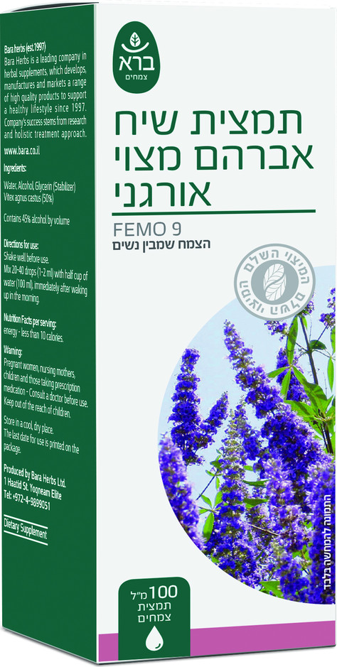 ברא - שיח אברהם מצוי אורגני | סופר-פארם