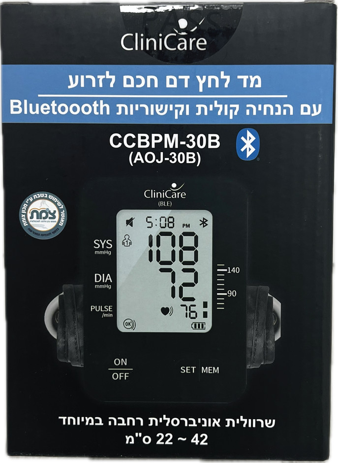 קליניקר מד לחץ דם חכם - דובר 4 שפות מאושר הלכתית