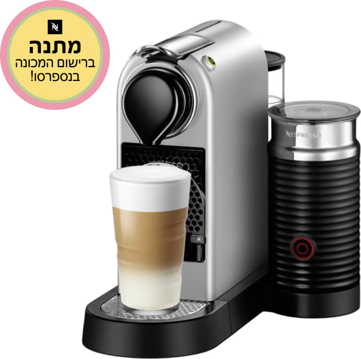 מכונת קפה ומקציף NESPRESSO נספרסו CitizMilk C123 כסוף