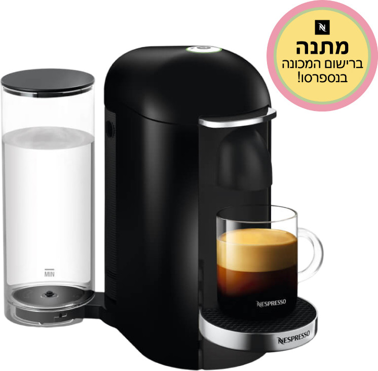 מכונת קפה NESPRESSO נספרסו VertuoPlus GBC2 שחור