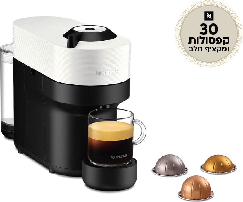 מכונת קפה NESPRESSO נספרסו Vertuo POP GCV2 לבן