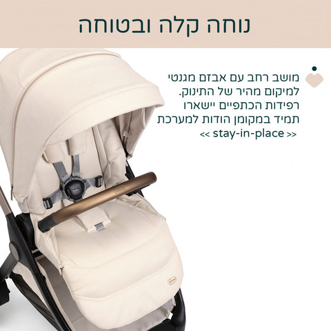 עגלה משולבת בלאג’יו – Bellagio Stroller
