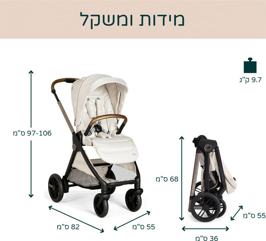 עגלה משולבת בלאג’יו – Bellagio Stroller