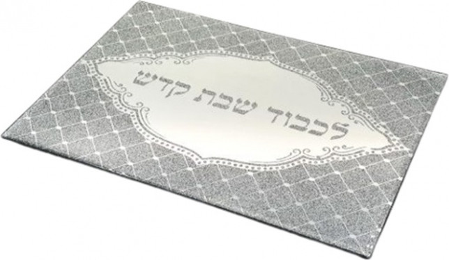 מגש חלה מראה 20X30 ס"מ עם כיתוב לכבוד שבת קודש