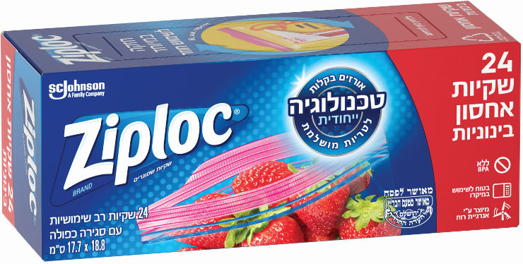 שקיות אחסון בינוניות