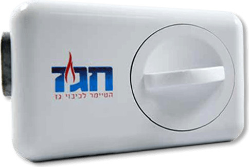 שעון לכיבוי הגז ביום טוב  - מאושר מכון צמת Hagaz חגז חגז