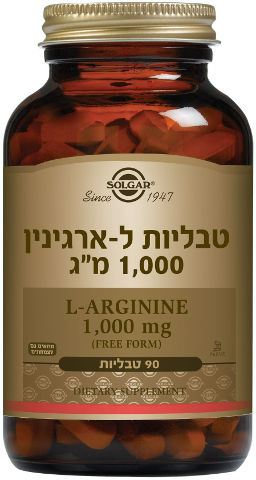ארגינין 1000 מ"ג