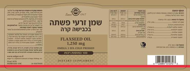 שמן זרעי פשתה בכבישה קרה