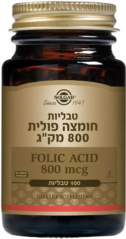 חומצה פולית 800 מק"ג
