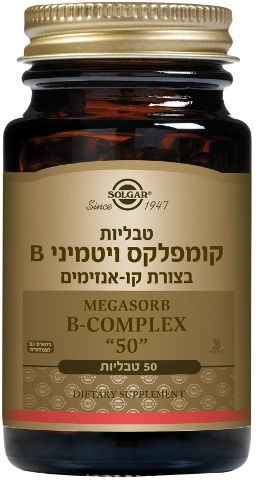 קומפלקס ויטמיני B בצורת קו-אנזימים