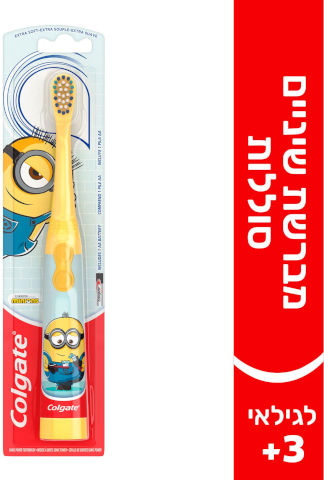 ילדים מברשת שיניים מיניונים עם סוללות
