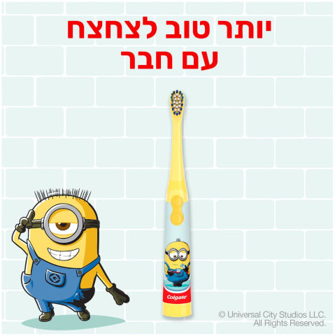 ילדים מברשת שיניים מיניונים עם סוללות