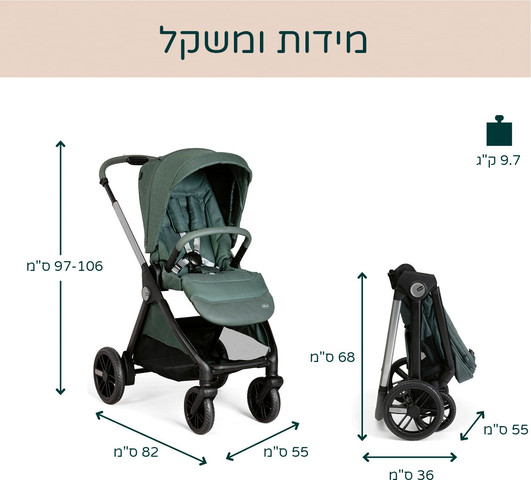 עגלה משולבת בלאג’יו – Bellagio Stroller