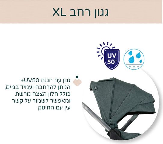 עגלה משולבת בלאג’יו – Bellagio Stroller