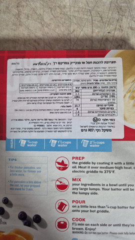 Hungry Jack extra light fluffy Pancake - תערובת פנקייק אוורירית