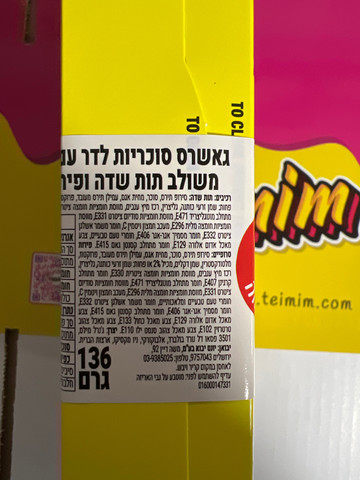 Gushers Tropical - לדר בטעם פירות