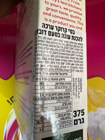 Betty Crocker Cherry Chip עוגה בטעם דובדבן להכנה