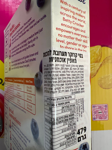 Betty Crocker Wild Berry מאפין ברי סגול